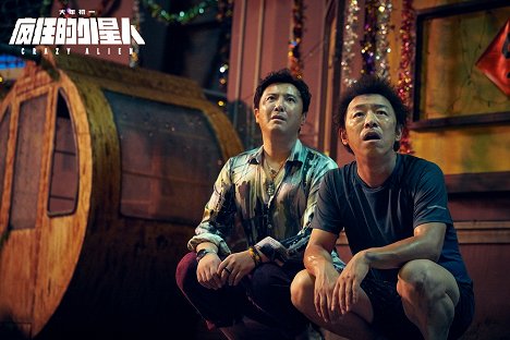 Shen Teng, Bo Huang - Crazy Alien - Lobbykaarten