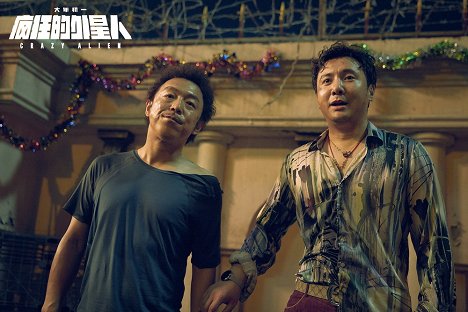Bo Huang, Shen Teng - Crazy Alien - Mainoskuvat