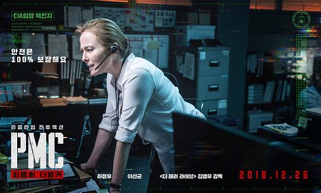 Jennifer Ehle - The Attack - Enter the Bunker - Lobby Cards