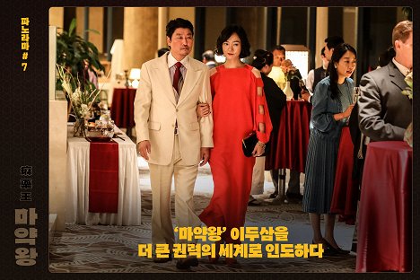 Kang-ho Song, Doo-na Bae - Mayagwang - Cartes de lobby