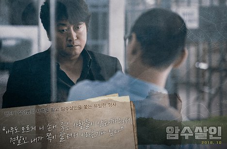 Yun-seok Kim - Dark Figure of Crime - Lobby Cards