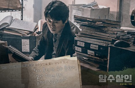 Yun-seok Kim - Dark Figure of Crime - Lobby Cards