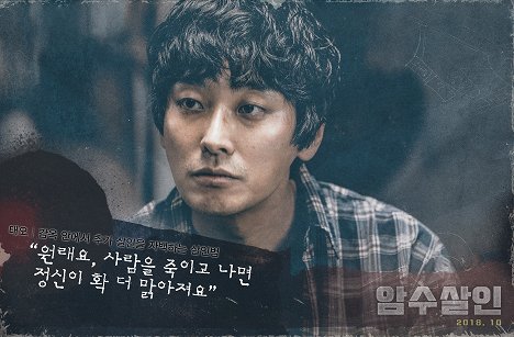 Ji-hoon Joo - Dark Figure of Crime - Lobby Cards