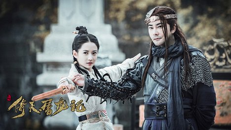 Yukee Chen, Fengyan Zong - The Heaven Sword and the Dragon Sabre - Lobbykaarten
