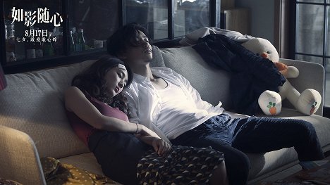 Xiao Chen - Lost in Love - Mainoskuvat