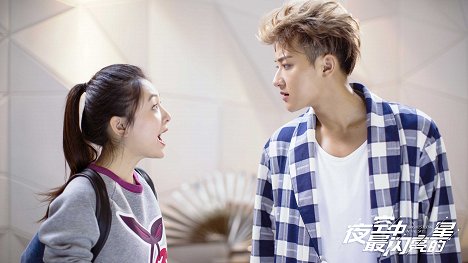 Janice Wu, Zitao Huang - The Brightest Star in the Sky - Lobby Cards
