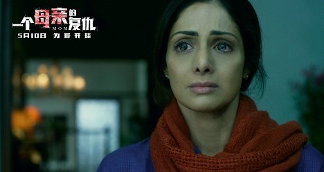 Sridevi - Mom - Der Ruf nach Vergeltung - Lobbykarten