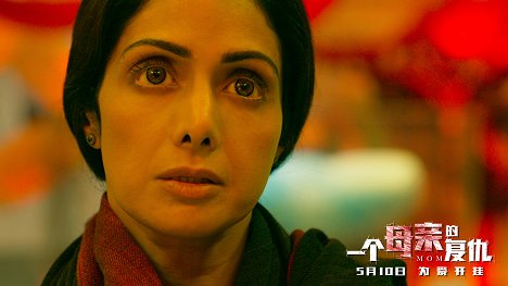 Sridevi - Mom - Cartes de lobby