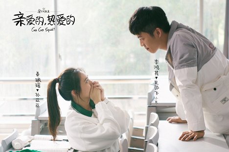 Qingyan Shi, Hong-Chi Lee - Go Go Squid! - Season 1 - Mainoskuvat