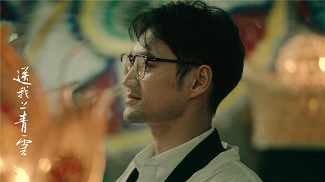 Justin Yuan - Song wo shang qing yun - Lobbykaarten