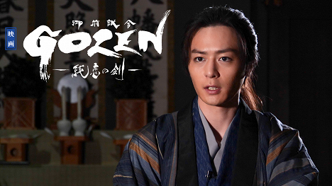 Atsuhiro Inukai - Gozen Junren no ken - Promo