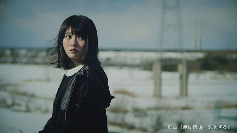 Eriko Kawakami - Ore wa zense ni koi wo suru - Kuvat elokuvasta