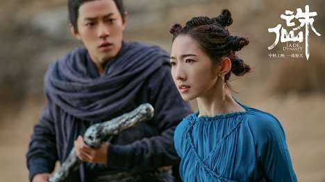 Sean Xiao, Meiqi Meng - Jade Dynasty - Lobbykaarten