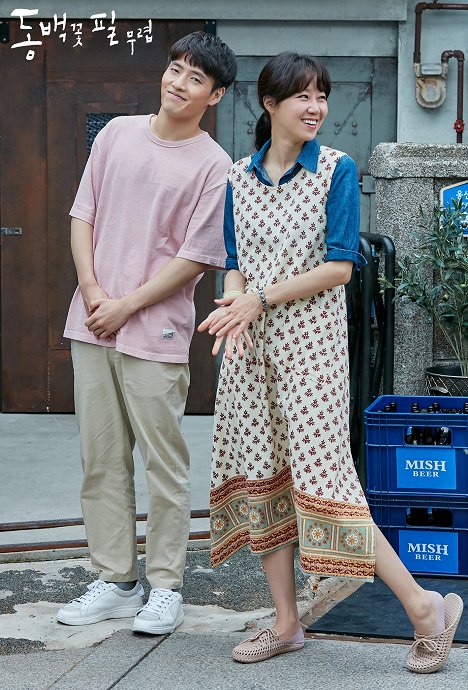 Ha-neul Kang, Hyo-jin Gong - Camellia tündöklése - Forgatási fotók