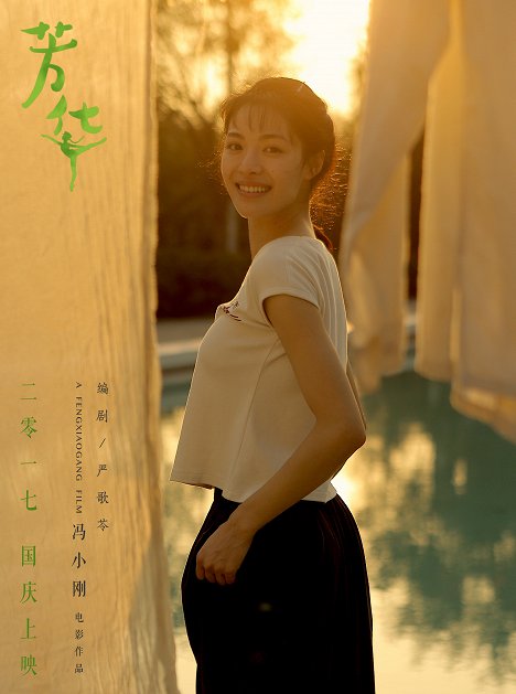 Elane Zhong - Fang Hua - Promóció fotók