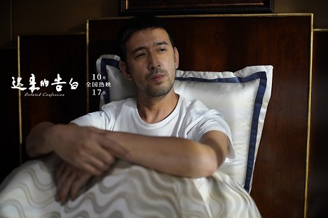 Bo Dong - Belated Confession - Vitrinfotók