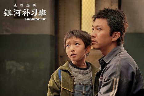 Ze'ang Feng, Chao Deng - Looking Up - Lobbykaarten