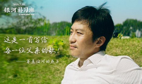 Chao Deng - Looking Up - Promoción