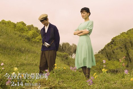 坂口健太郎, Haruka Ayase - Kon'ja, romansu gekidžó de - Fotocromos