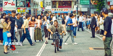 Tony Jaa - Detective Chinatown 3 - Lobbykarten