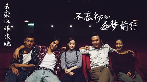 Zack Gao, Eddie Peng, Zanilia Zhao, Chao Deng - Cheng feng po lang - Promoción