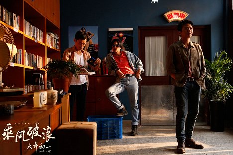 Zack Gao, Eddie Peng, Chao Deng - Cheng feng po lang - Cartões lobby