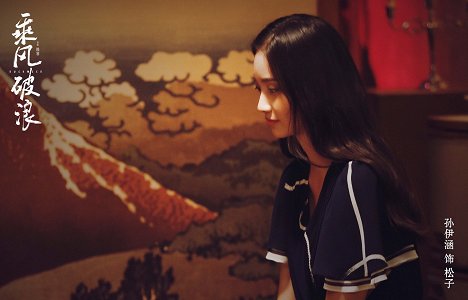 Yihan Sun - Cheng feng po lang - Lobbykaarten