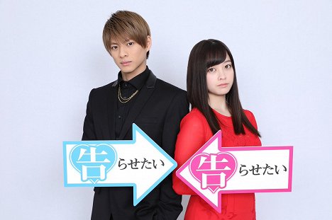 平野紫耀, Kanna Hashimoto - Kaguja-sama wa kokurasetai: Tensaitači no ren'ai zunósen - Promo