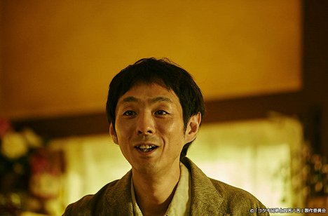 Kankurô Kudô - Kotaki kjódai to šiku hakku - Ni, gufutokuku - De la película