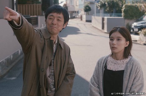 Kankurô Kudô - Kotaki kjódai to šiku hakku - Hači, goundžóku - De la película