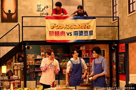 Masanari Wada, Yûki Tamaki, Shun Takagi, Akira Takano, Kensuke Takahashi - Terebi engeki: Success-só - Kaimaku! Cooking colosseum - Z filmu