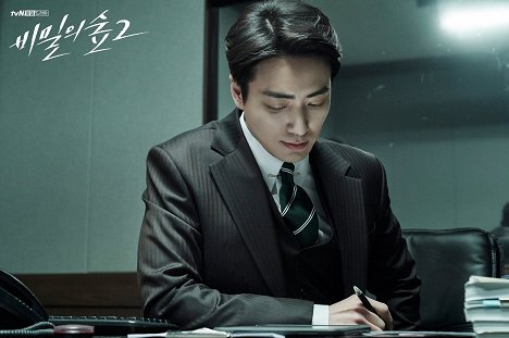 Joon-hyeok Lee - Bimileui seob - Season 2 - Cartões lobby