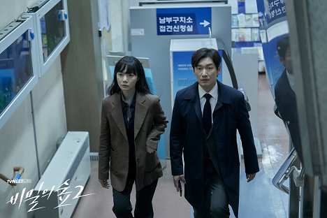 Doo-na Bae, Cho Seung-woo - Bimileui seob - Season 2 - Lobbykarten