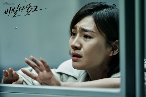 Hee-Seo Choi - Bimileui seob - Season 2 - Lobbykarten