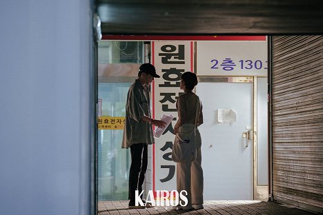 Seungyoon, Se-yeong Lee - Kairoseu - Fotocromos