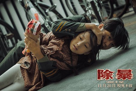 Chenxi Hu, Michelle Wai - 除暴 - Fotosky