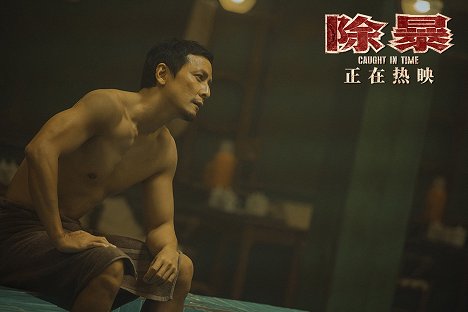 Daniel Wu Yin-cho - 除暴 - Lobbykarten