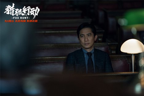 Tony Leung Chiu-wai - Fox Hunt - Cartes de lobby