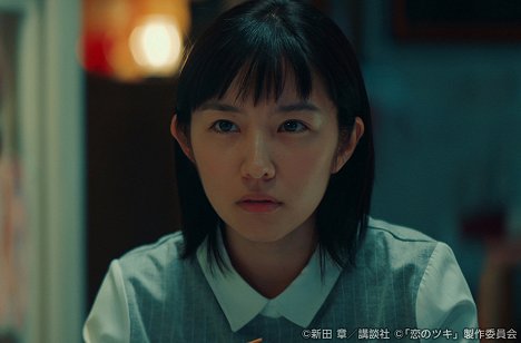 Yûka Ogura - Koi No Tsuki: Suerte en el amor - Episode 7 - De la película