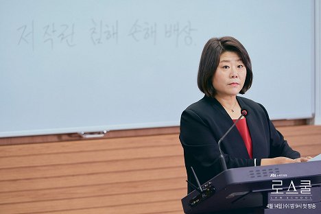 Jeong-eun Lee - Law School - Cartões lobby