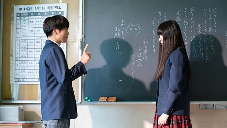 Takahisa Masuda, Eliza Ikeda - Komi-san wa, komjušó desu - Episode 1 - De la película