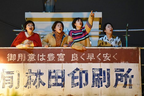 Satomi Kobajaši, Júko Tanaka, Suzu Hirose, Sadao Abe