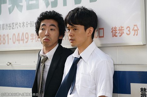 Sósuke Ikemacu, Tokio Emoto - Mijamoto kara kimi e - Episode 1 - Z filmu