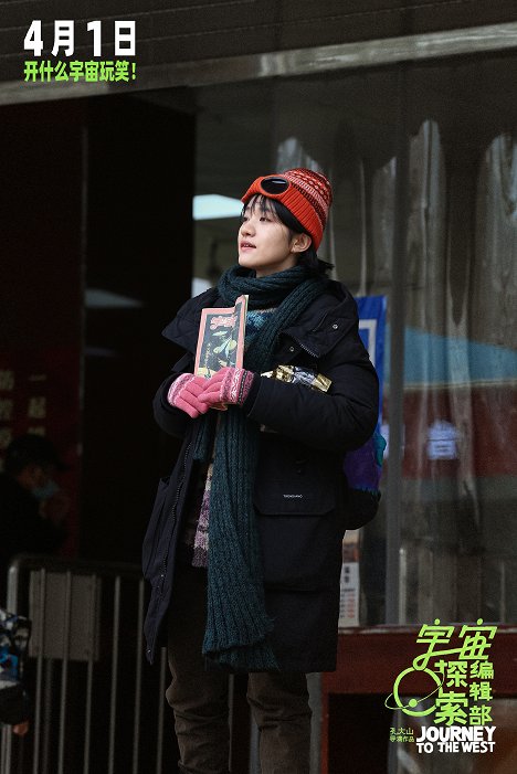 Chenchen Sheng - Yu zhou tan suo bian ji bu - Lobby karty