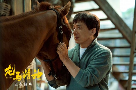 Jackie Chan - Ride On - Die zweite Chance - Lobbykarten