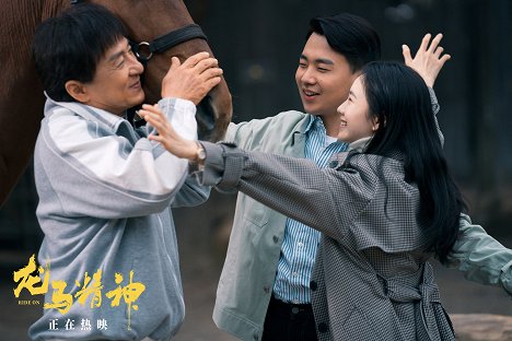 Jackie Chan, Kevin Guo, Haocun Liu - Ride On - Lobbykaarten