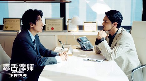 Dayo Wong, Adam Tin-nam Pak - A Guilty Conscience - Cartes de lobby