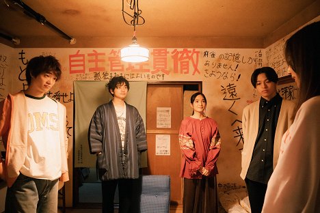 三浦りょう太, Yutaro Watanabe, Kiyo Matsumoto, 西岡星汰 - Ukauka to šúen - De la película