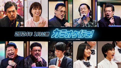 北村一輝, Kyoko Yoshine, Jun Hashimoto, やべきょうすけ, Shûhei Yoshinaga, Chance Ôshiro, Red Rice, Hiroki Okabe, Miki Yagi, Kiyoto Ushiro - Let's Go Karaoke! - Promo