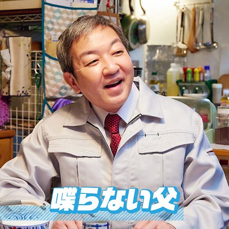 Tomu Miyazaki - Karaoke Iko! - Werbefoto